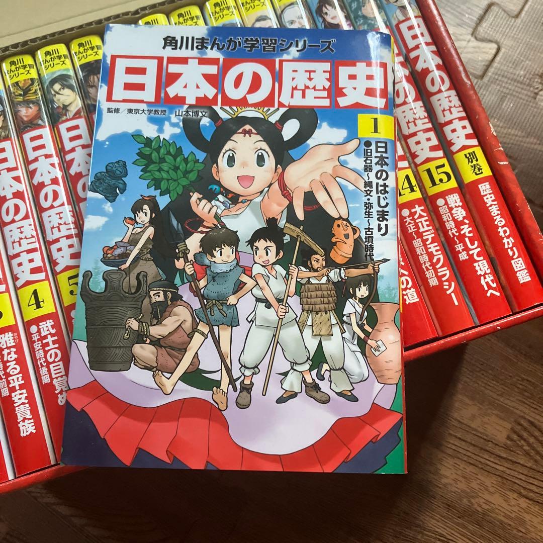 角川まんが学習シリーズ 日本の歴史 2017特典つき全15巻+別巻1冊セット