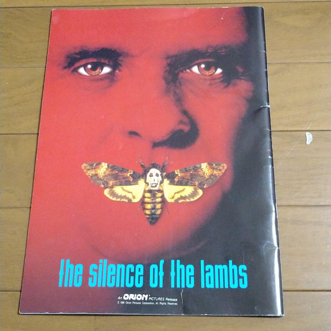 洋画パンフレット 17 冊セット 名作