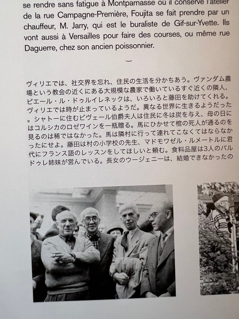 藤田嗣治の画集