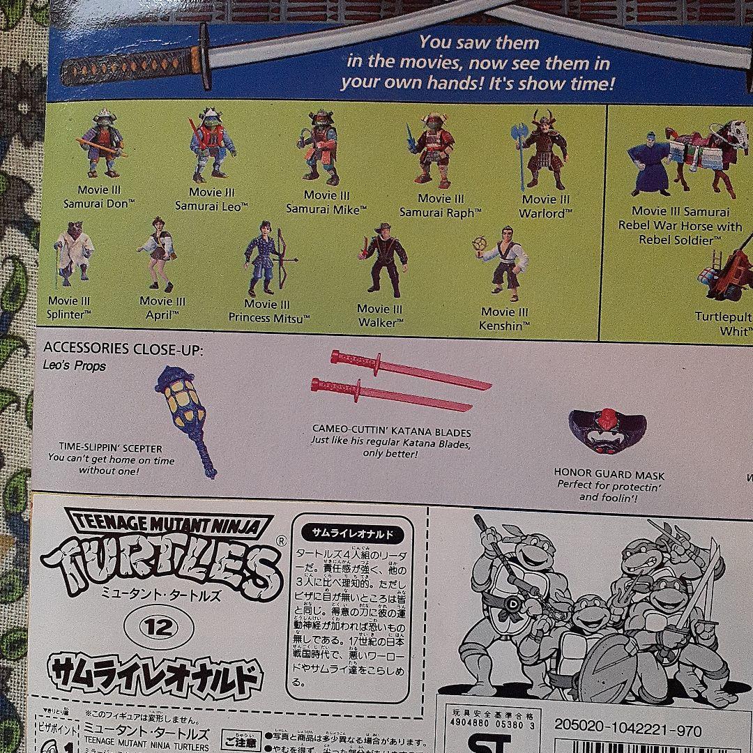TMNT 映画3 サムライフィギュアセット