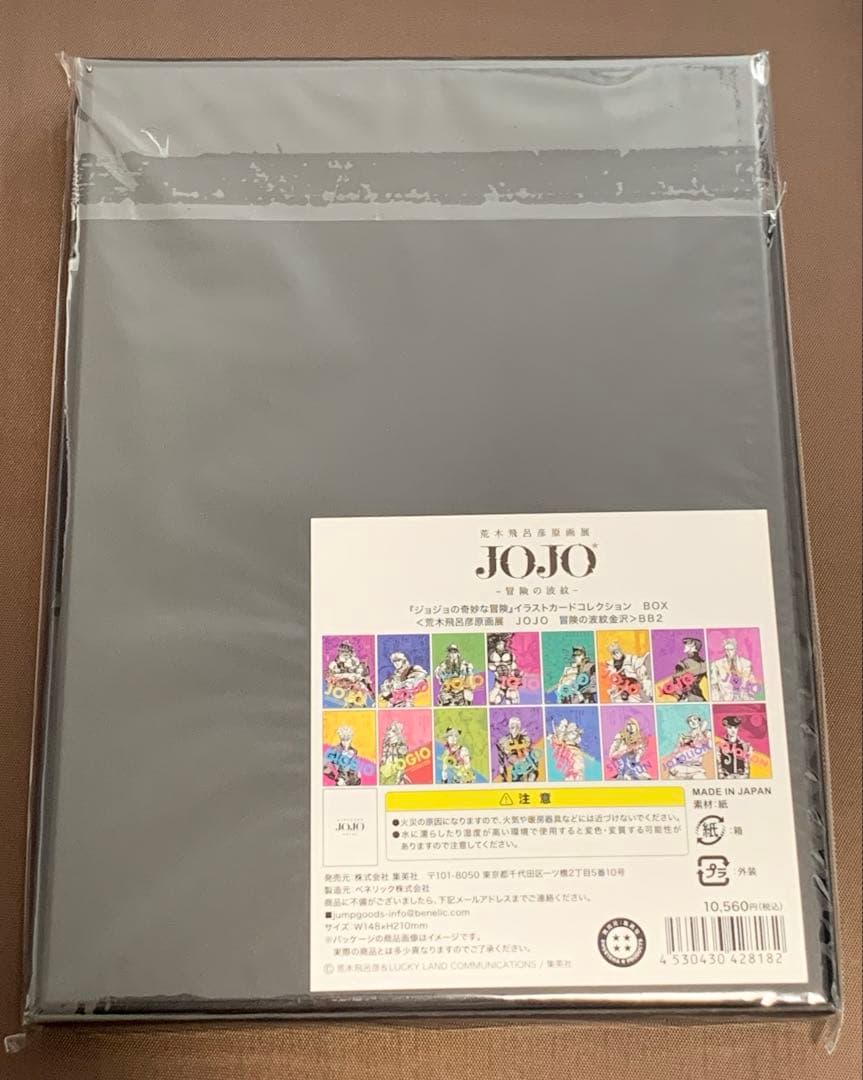 ジョジョの奇妙な冒険　原画展　イラストカードコレクション