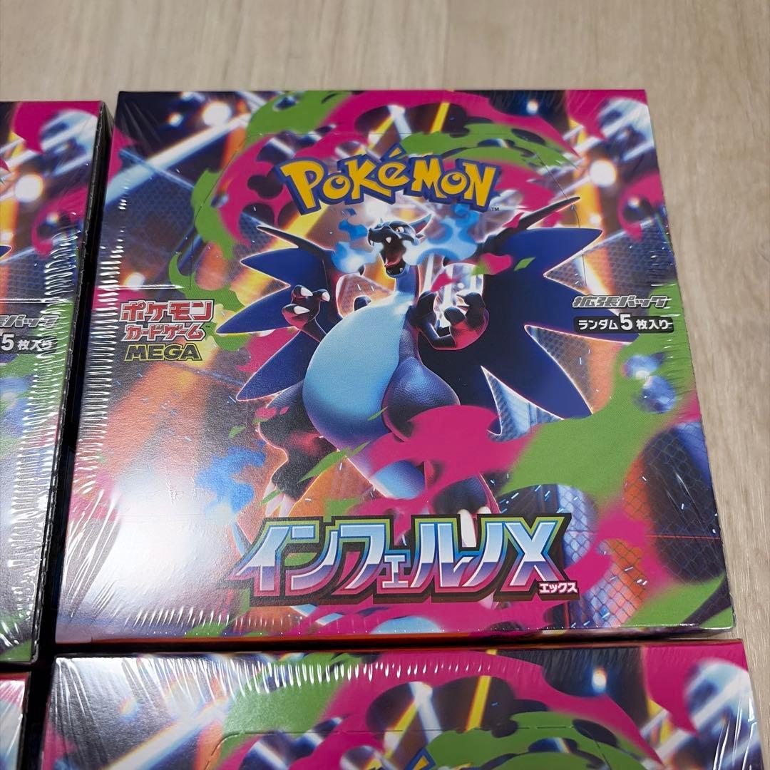 インフェルノX シュリンク付き 6BOX