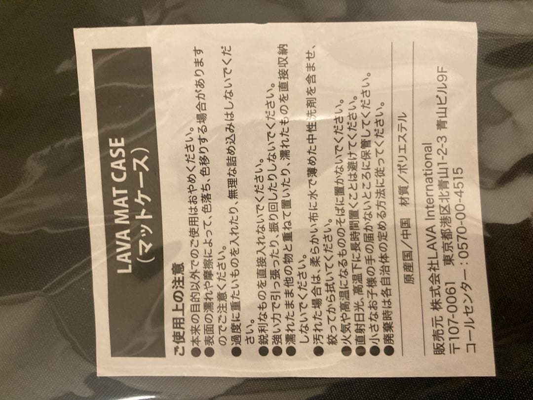 LAVA ヨガマット ミッドナイトブルー　エッセンシャルバーム　ラバスタイルEX