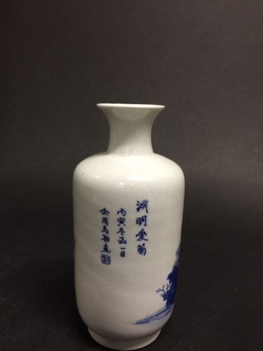 染め付き 花入 花生 青花花瓶 在銘 馬骀画