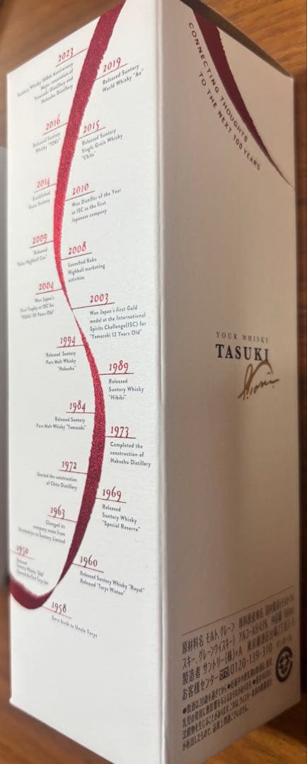 【限定品】100周年記念ウイスキー ミニボトル