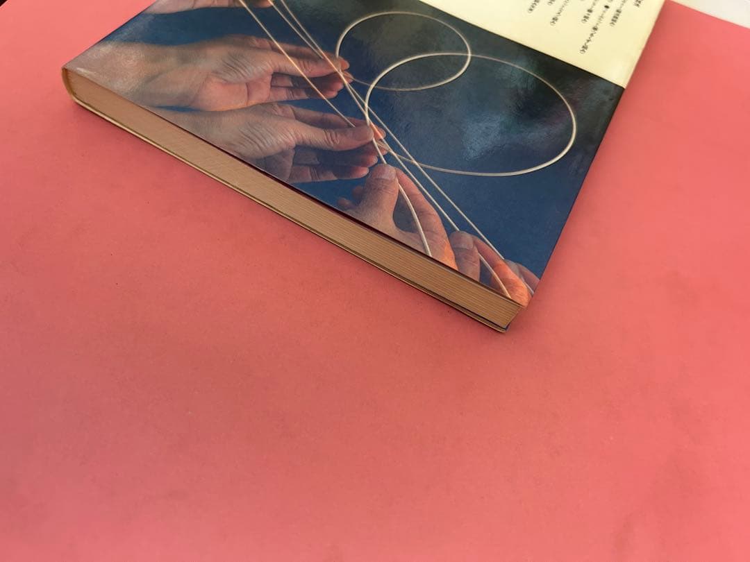 趣味の籐工芸　1 組みの技法 加藤巳三郎編