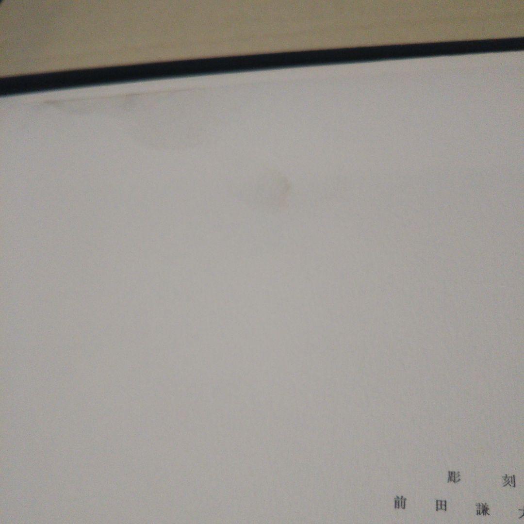 安藤広重   名選集二   浮世絵   版画集