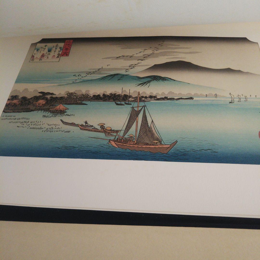 安藤広重   名選集二   浮世絵   版画集