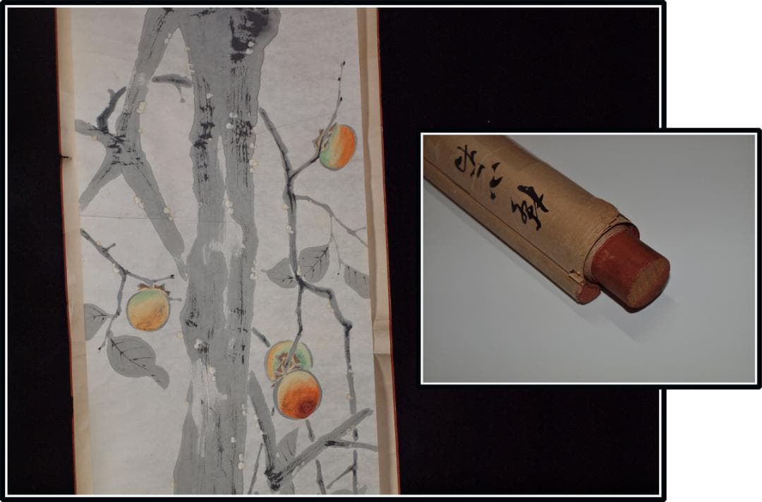 祖父の宝　時代の掛軸　書道筆保証　　日本　中国<BR>※ X1012C3-2