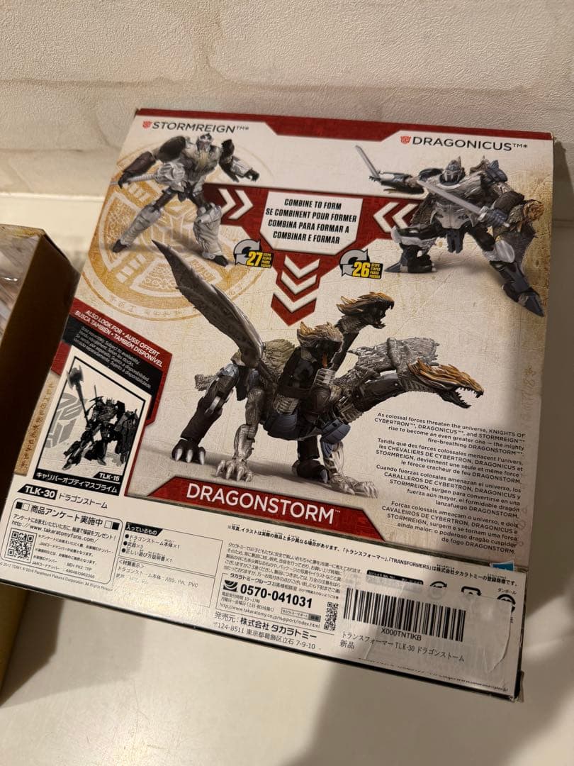 トランスフォーマー　ドラゴンストーム　TLK-30 最後の騎士王