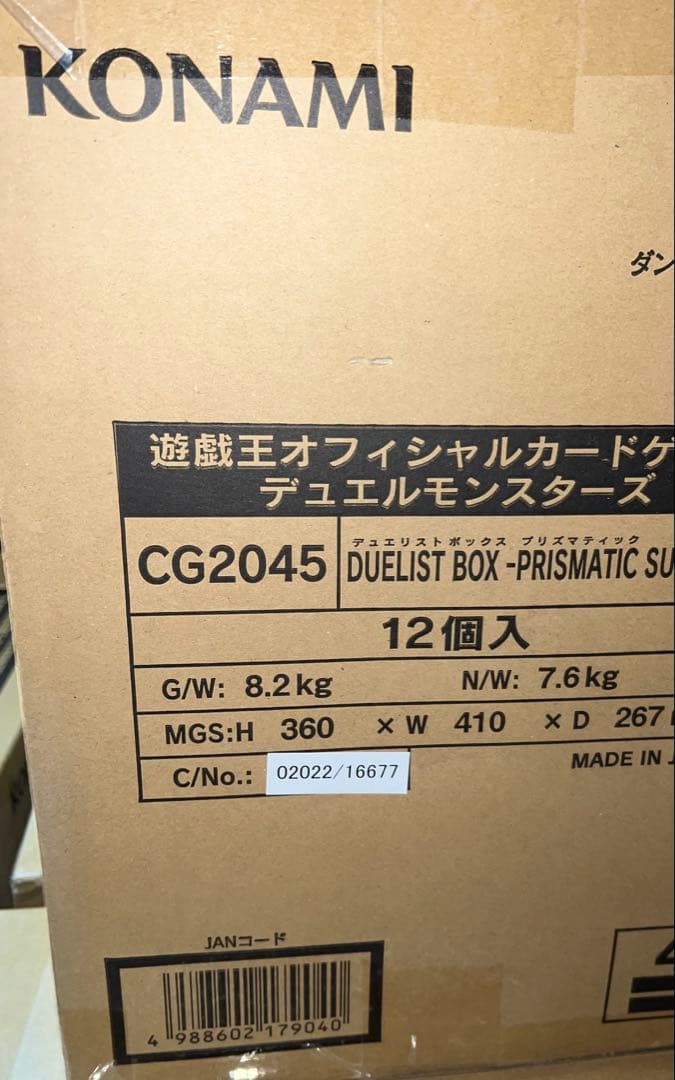 【新品未開封品】遊戯王OCG プリズマティックサモン　1カートン