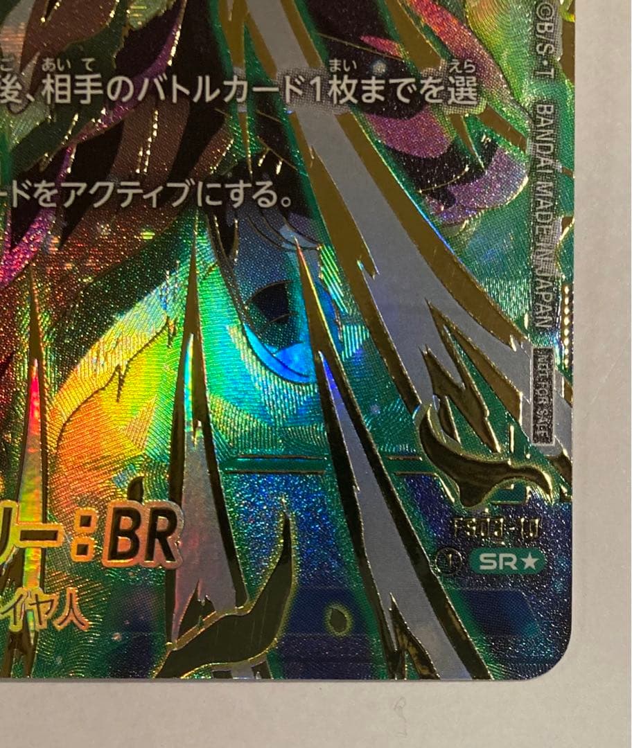 ドラゴンボール フュージョンワールド アルティメットバトル 優勝 ブロリー