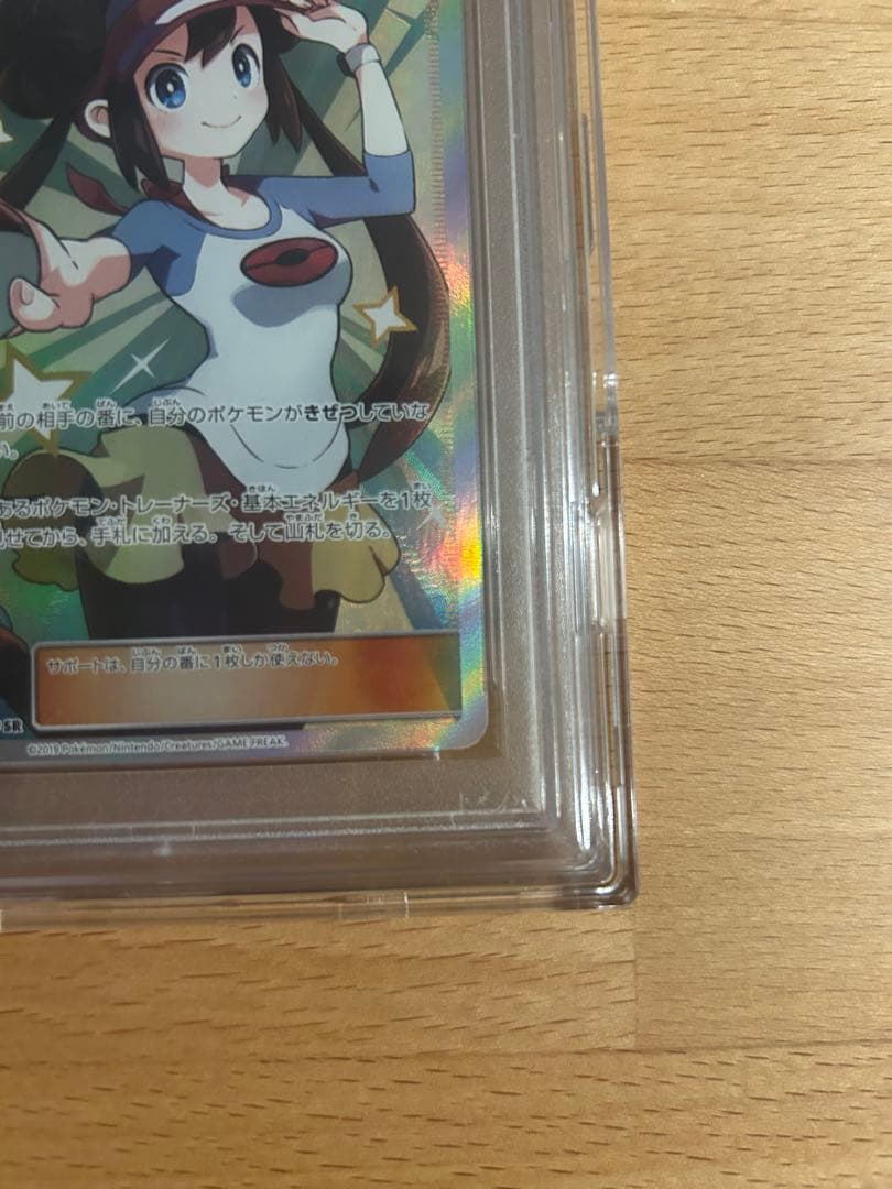 【PSA10】ドリームリーグ　メイ SR SM11b 067/049