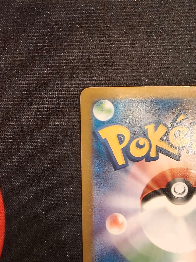 ロケット団のファイヤーex SAR SV10 ロケット団の栄光 124/098