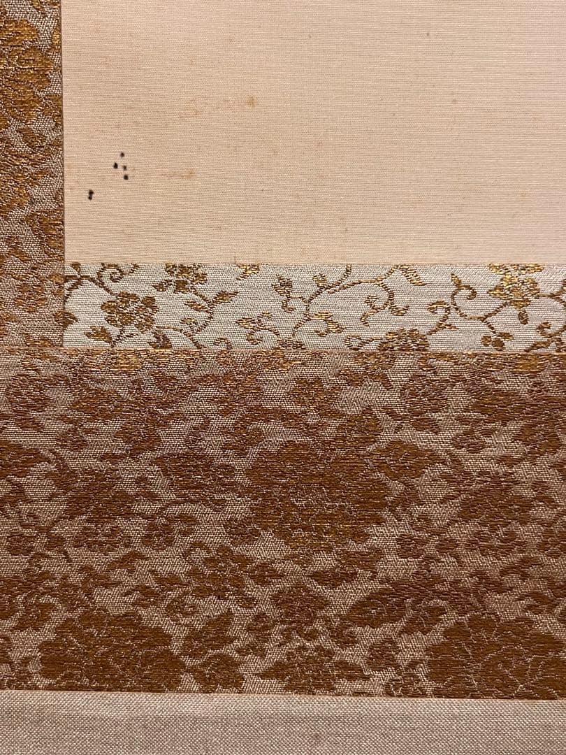 奥村土牛 蜜柑に雀図 印刷工芸品 日本画 掛け軸 掛軸 茶掛 小林古渓師事