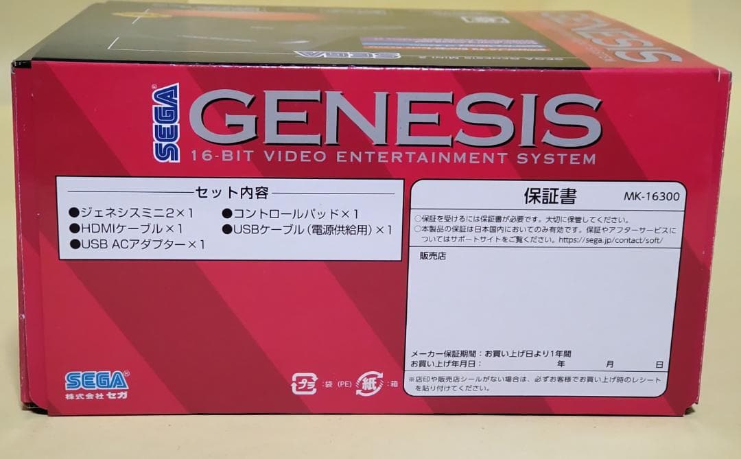 [未使用] SEGA Genesis mini 2 セガ ジェネシスミニ2