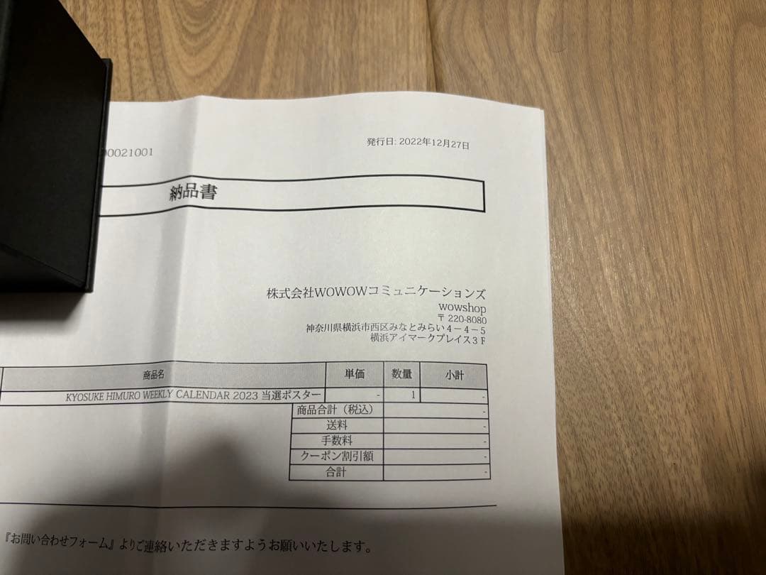 非売品　当選納品書付き　氷室京介　WEEKLYカレンダーポスター　サイズB2