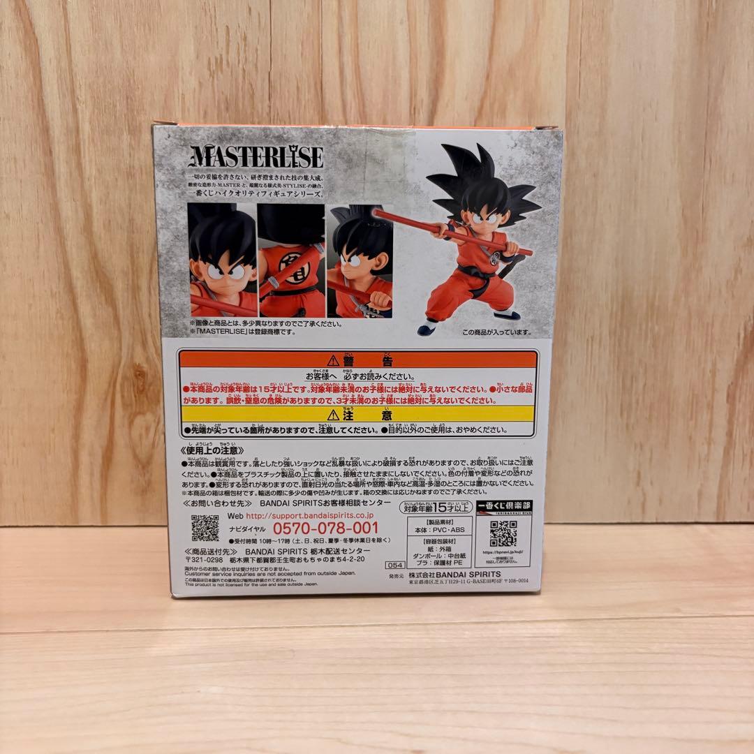 一番くじ ドラゴンボールEX 摩訶不思議大冒険　A賞 孫悟空