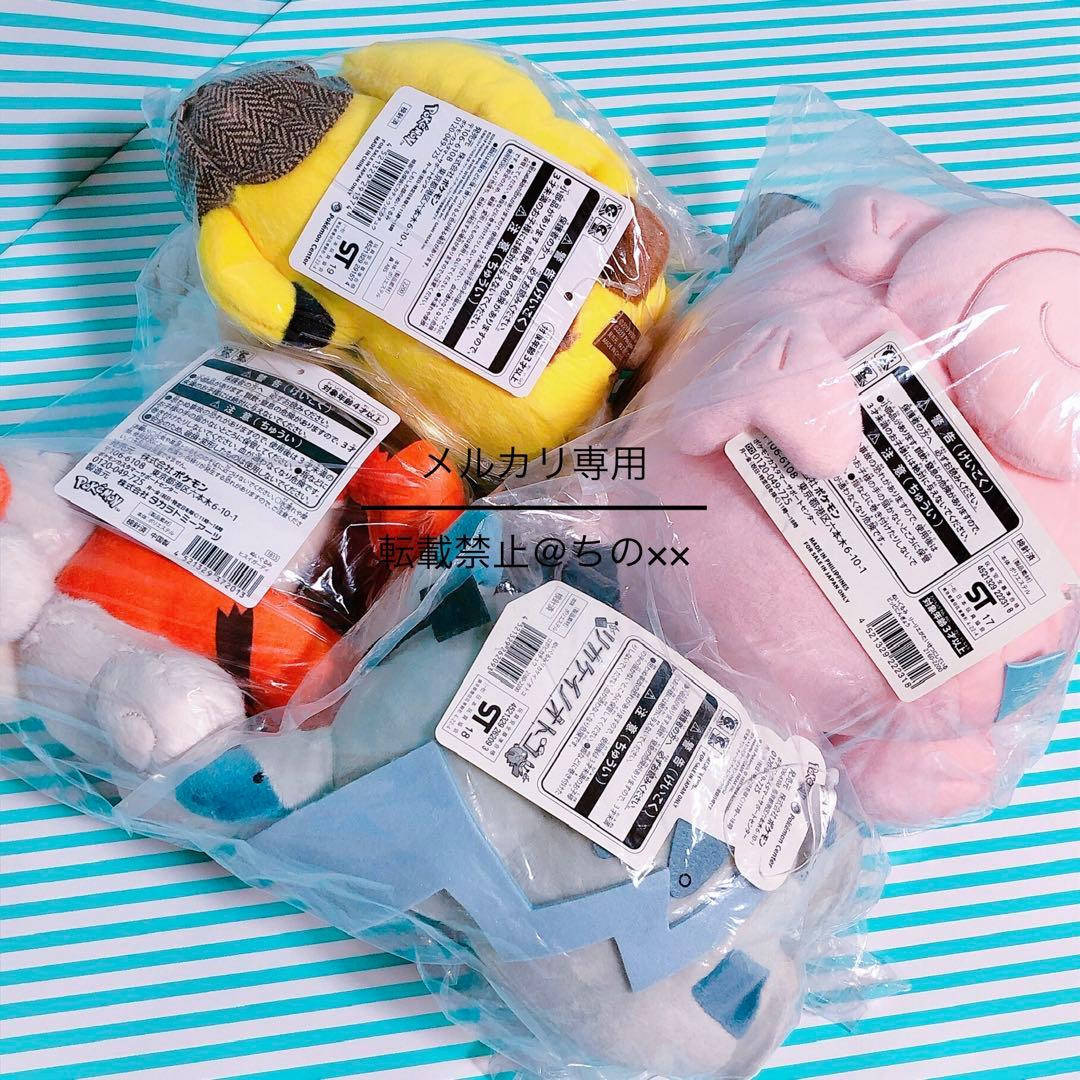 ポケットモンスター ポケモンセンター限定 オリジナルぬいぐるみ 4種セット