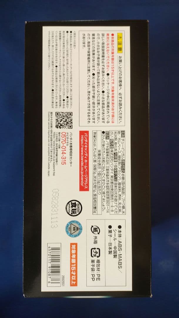 SMP コンバトラーV ボルテスV セット