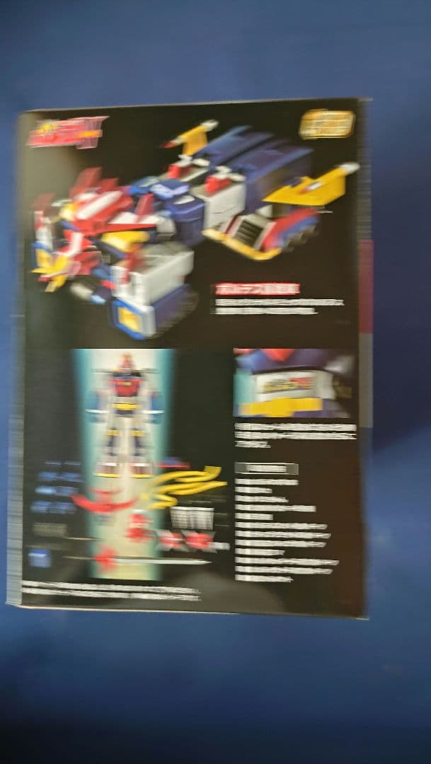 SMP コンバトラーV ボルテスV セット