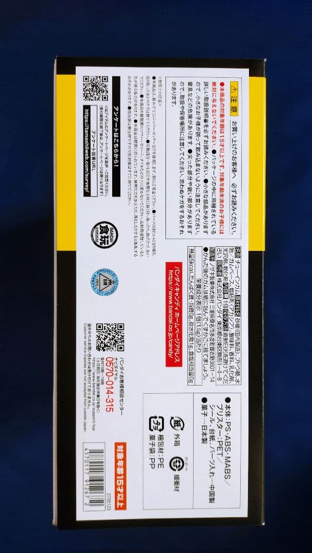 SMP コンバトラーV ボルテスV セット