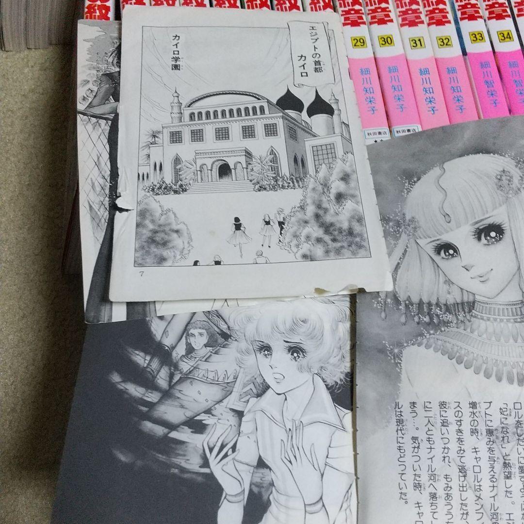 王家の紋章 1巻～62巻セット