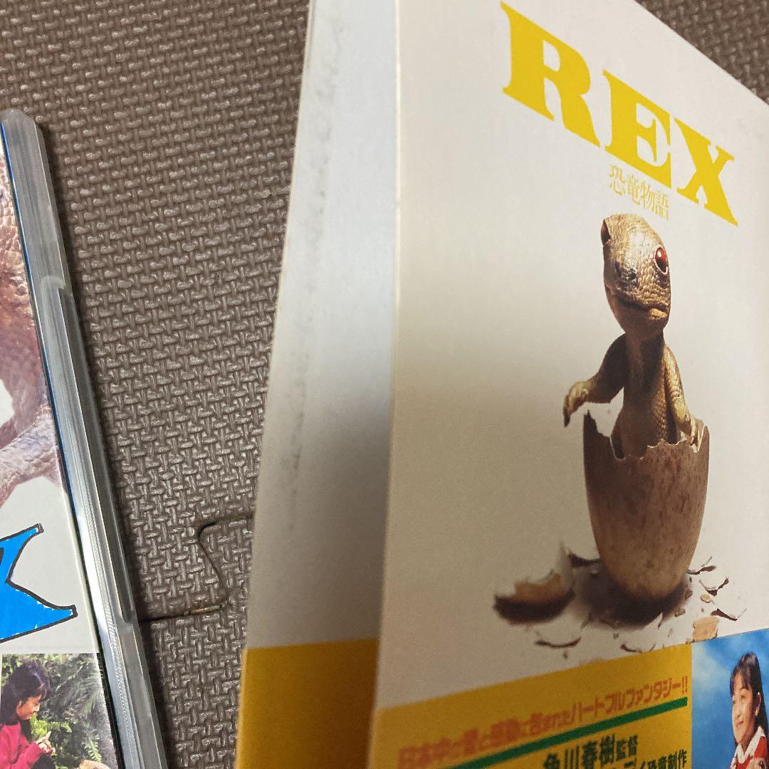 REX 恐竜物語 初回生産限定エディション('93「REX」製作委員会)〈初回…