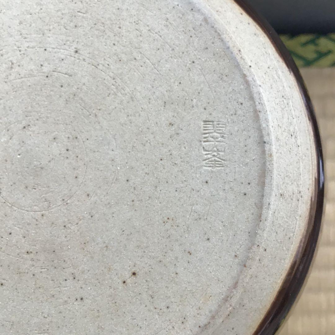 茶道具　水指　簞瓢水指　翠峯作　共箱　S689MS