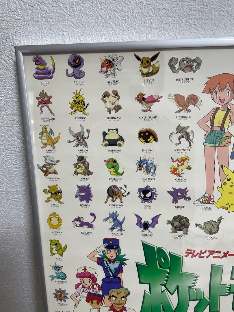 ポケットモンスター ポスター
