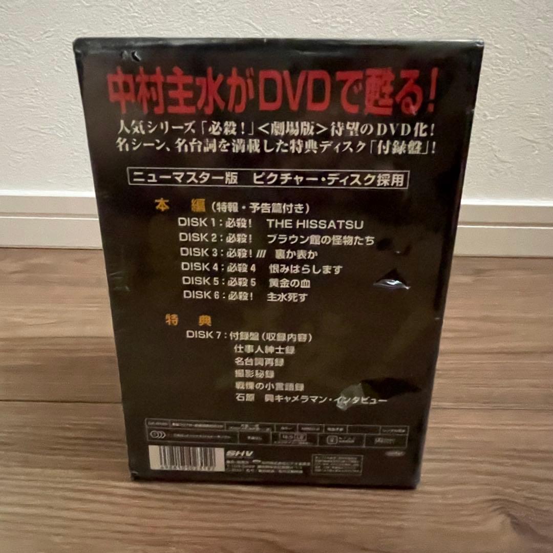 必殺! <劇場版> DVD-BOX