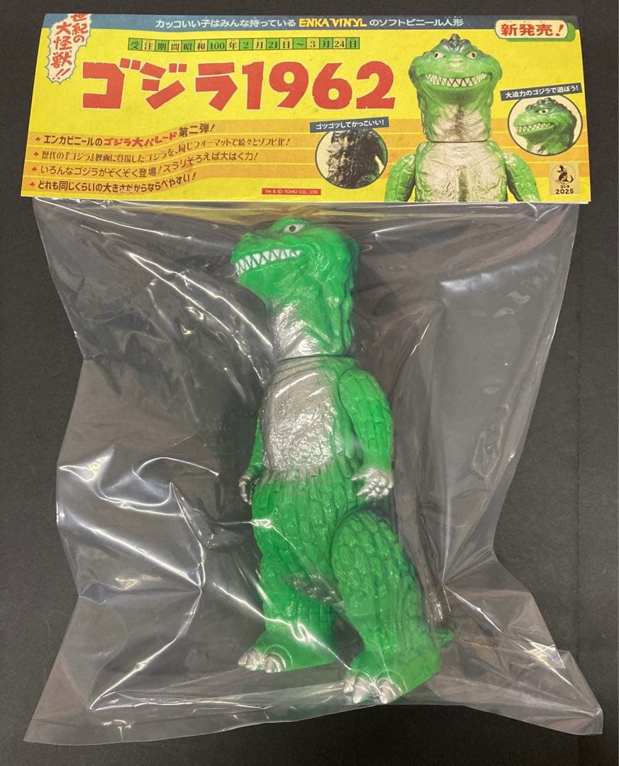 ゴジラ　1962 ENKA VINYL ソフビ