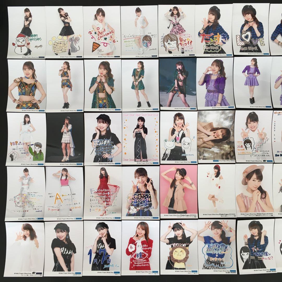 583 モーニング娘。 石田亜佑美 生写真 50枚セット