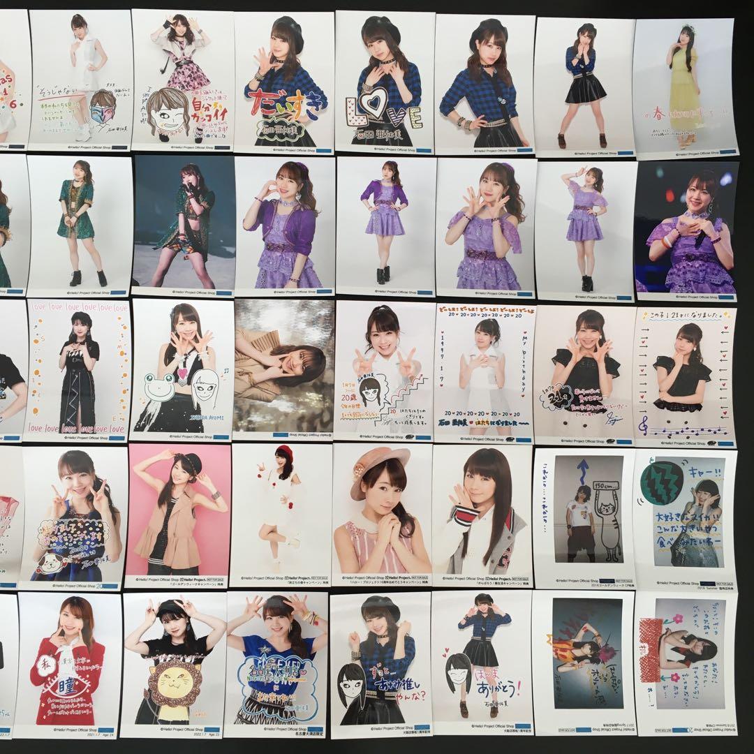583 モーニング娘。 石田亜佑美 生写真 50枚セット