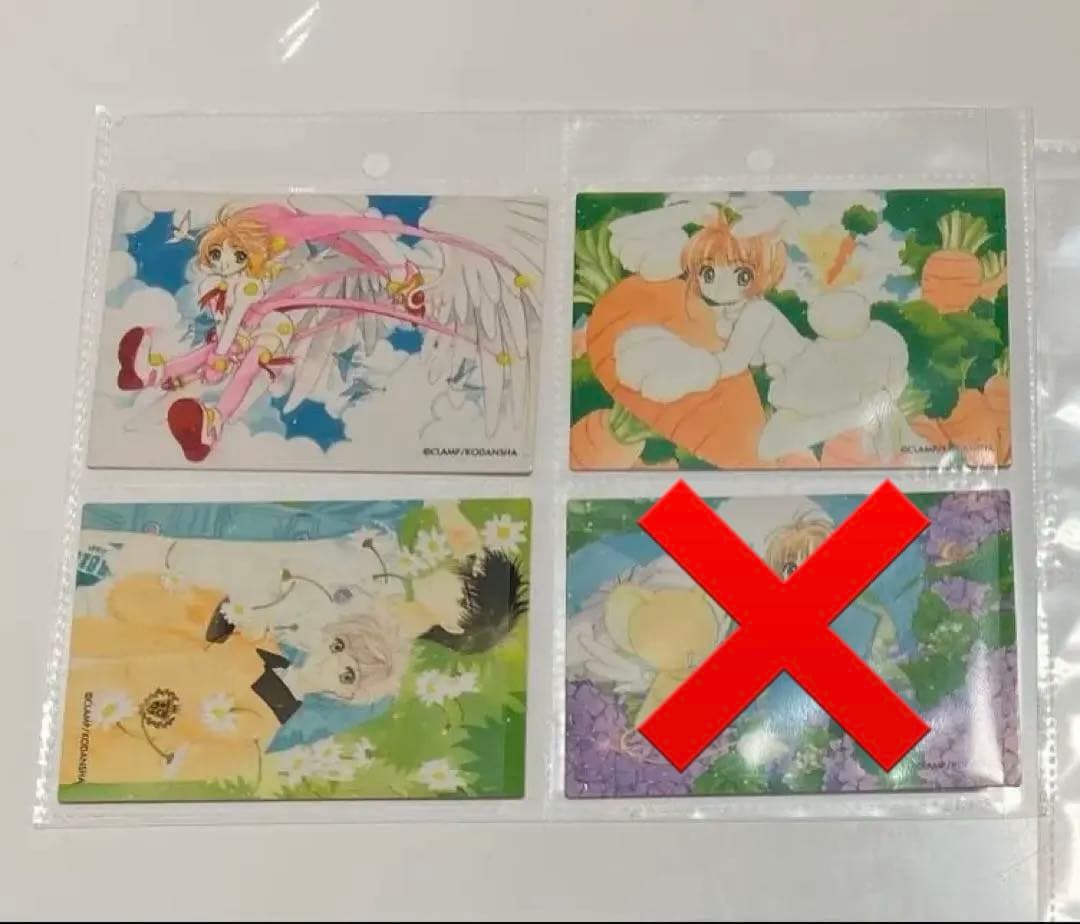 カードキャプターさくら トレーディングカード クロウカード編　21枚セット