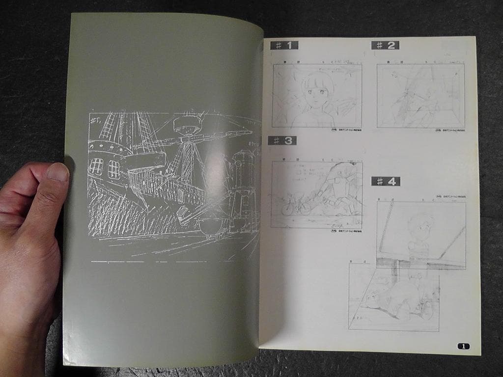 未来少年コナン 資料レイアウト集 ★昭和55年 1980年 発行/ レイアウト