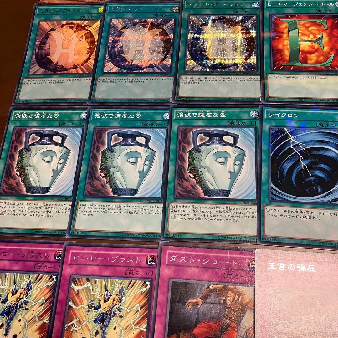 遊戯王　ヒーロービート　ピュアヒーロー　デッキ　1103環境　本格構築　高レア