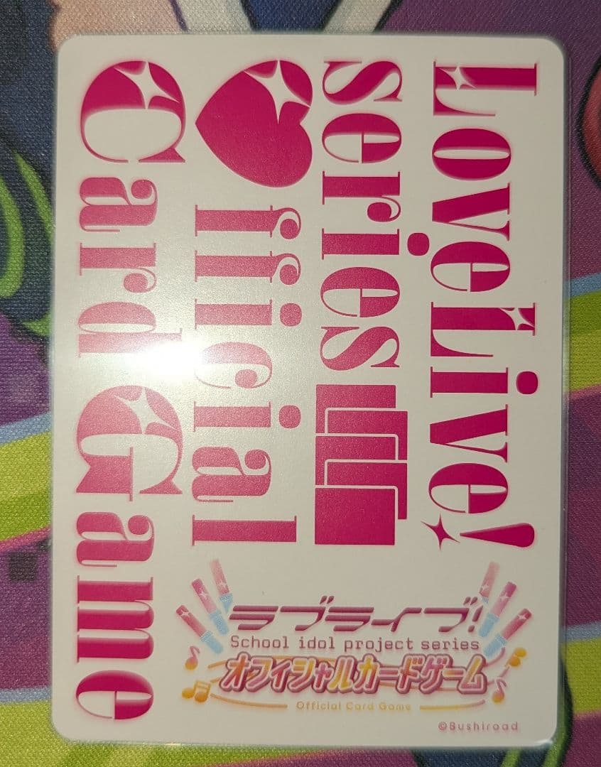 ラブライブカードゲーム　坂倉花　PE+ pe+ ラブカ　鬼塚冬毱