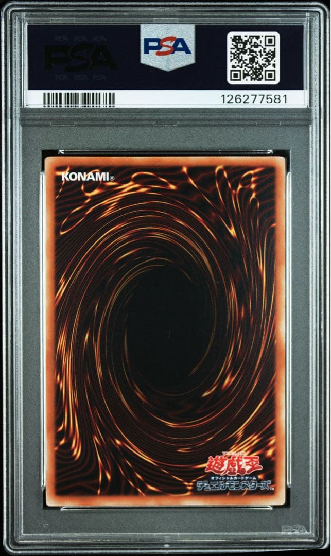 遊戯王　PSA9 青眼の白龍 海馬瀬人 JMPR-JP001ジャンプ流　kcレア