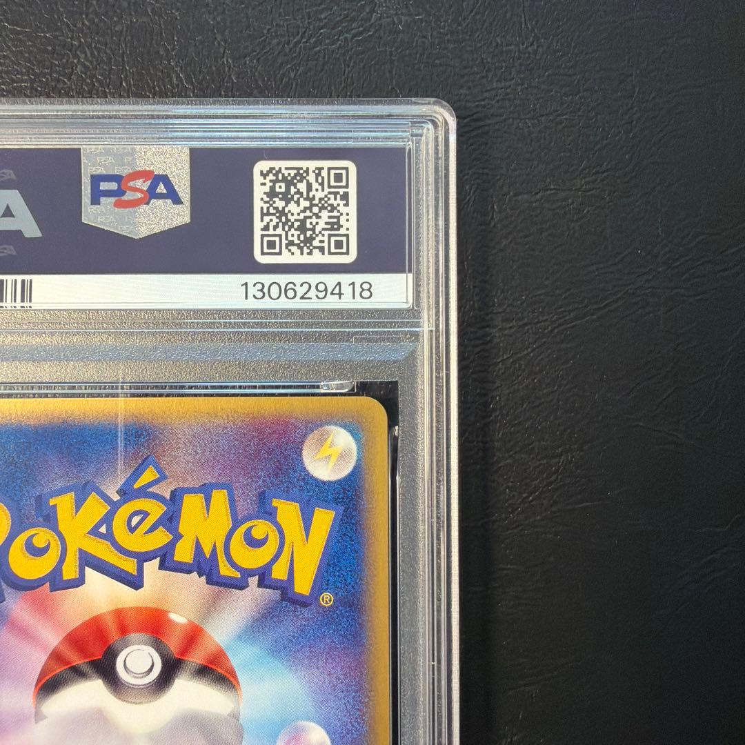 【PSA10】 ニューラex 1Edition