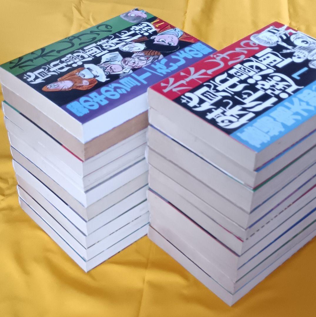 貸本漫画傑作選 全20巻＊水木しげる