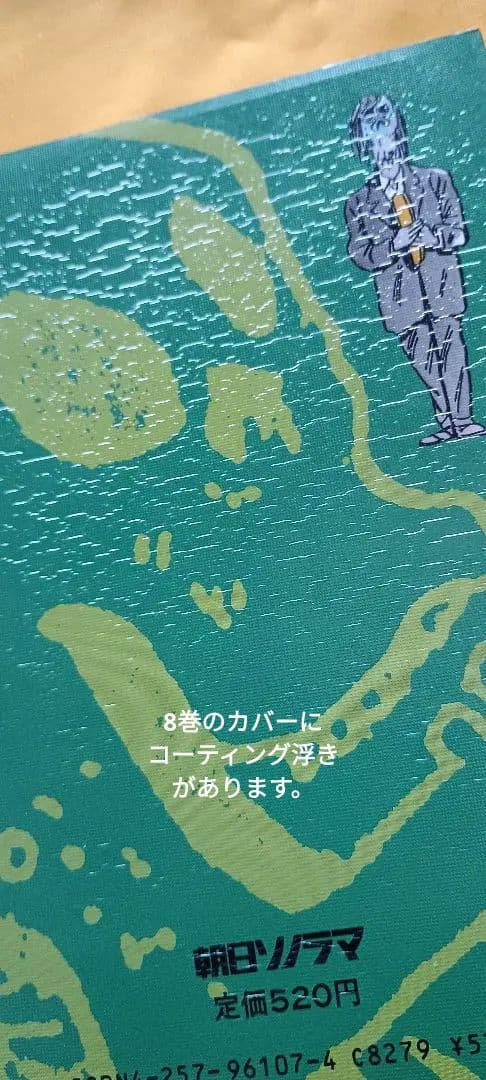 貸本漫画傑作選 全20巻＊水木しげる