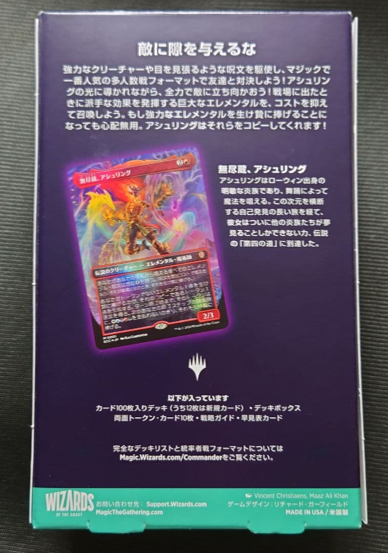 mtg 新品 エレメンタルの舞踊 日本語 統率者デッキ ecc ローウィンの昏明