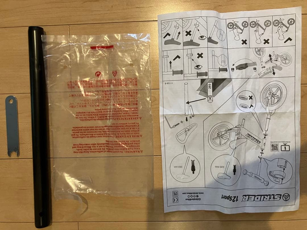 STRIDER 12インチバランスバイク スポーツモデル 青