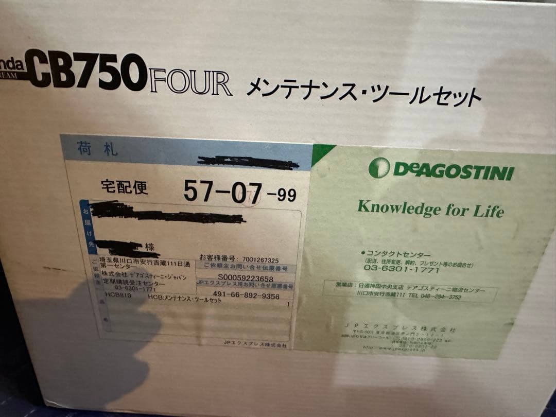 DeAGOSTINI CB750FOUR 未組み立て 全巻セットcbホンダ