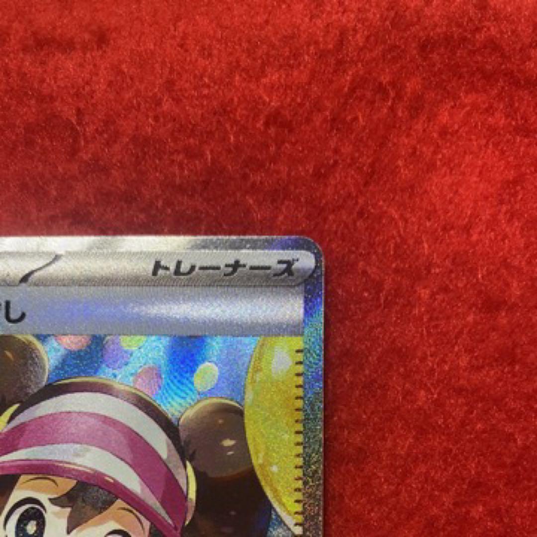 ポケモンカード　ムニキスゼロ　メイのはげましSAR