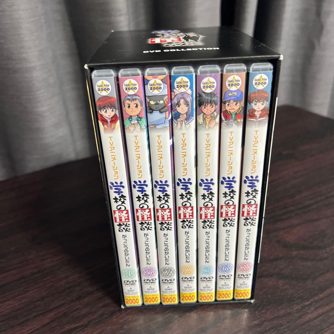 学校の怪談 DVDコレクション