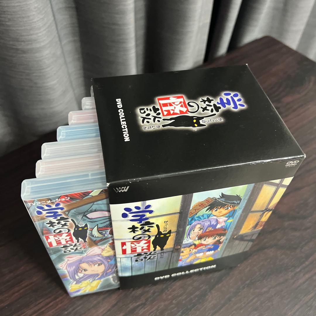 学校の怪談 DVDコレクション