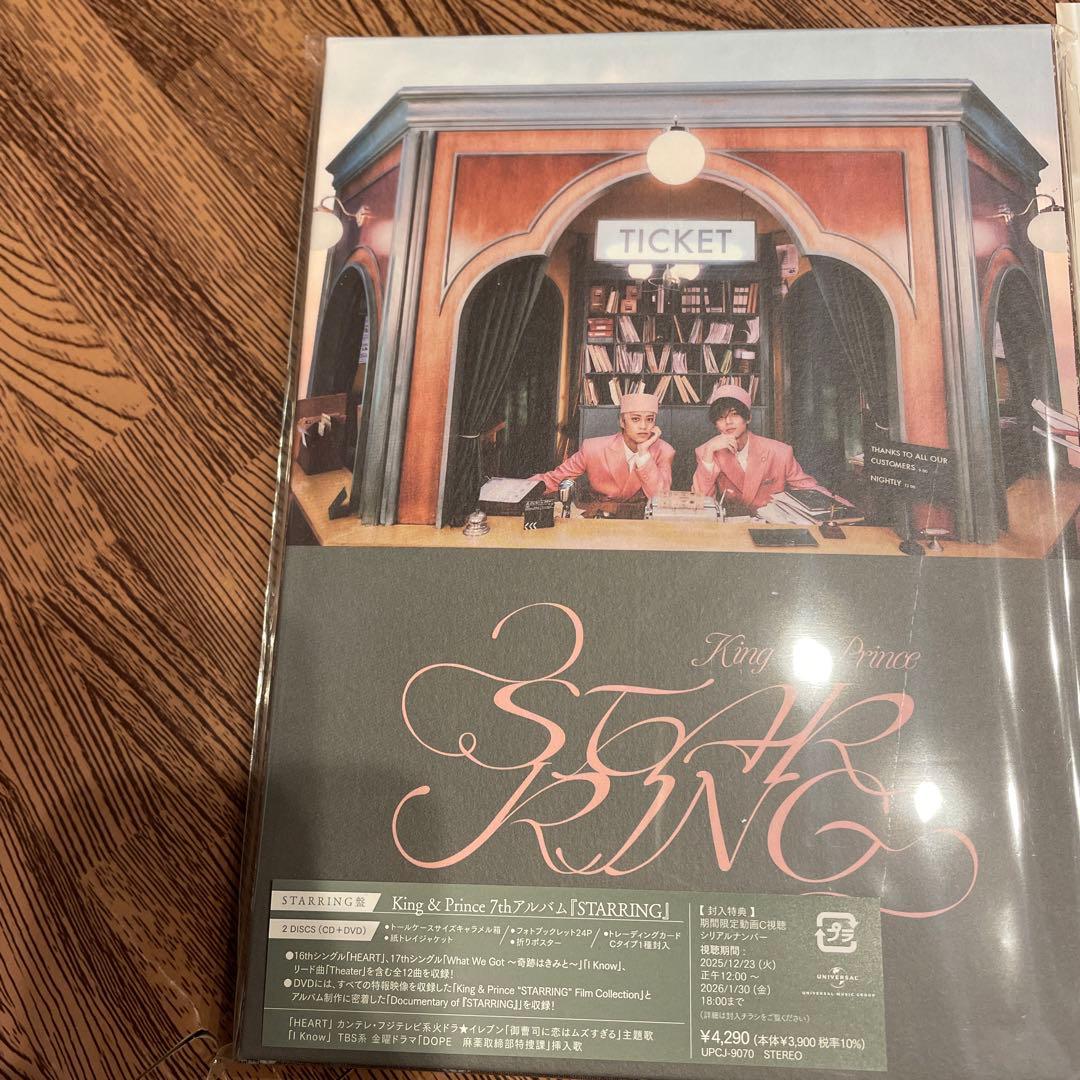 King & Prince STARRING Blu-ray 4形態 キンプリ