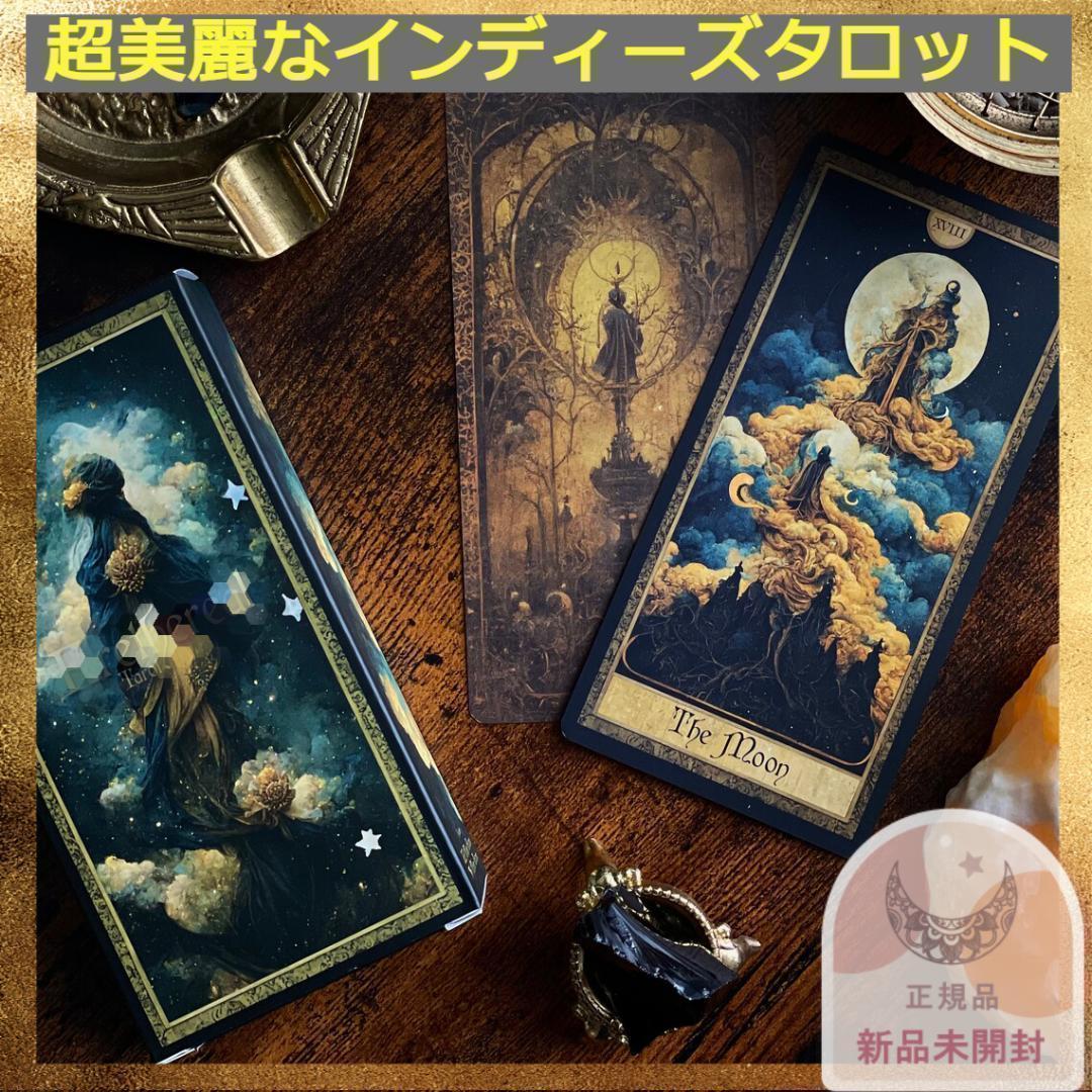 【正規品タロットカード】超美麗✨希少海外インディーズ✨幻想的なダークアートデッキ